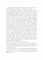 2004 대학수학능력시험 부정행위에 대한 나의 생각 2페이지