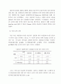 호텔정보시스템의 이용자 특성별 만족도 차이에 관한 연구 64페이지