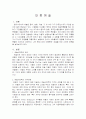 대중예술 1페이지
