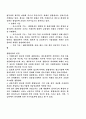 [인문과학] 관세정책 4페이지