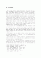 소설 작가 강경애 연구 2페이지