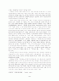 소설 작가 강경애 연구 5페이지