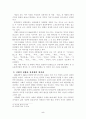 소설 작가 강경애 연구 6페이지