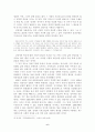 소설 작가 강경애 연구 7페이지