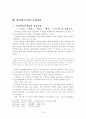 소설 작가 강경애 연구 8페이지