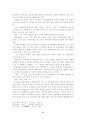 소설 작가 강경애 연구 9페이지
