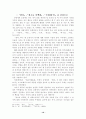소설 작가 강경애 연구 11페이지