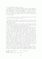 소설 작가 강경애 연구 12페이지