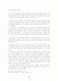 소설 작가 강경애 연구 13페이지