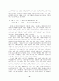 소설 작가 강경애 연구 14페이지