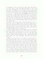 소설 작가 강경애 연구 17페이지