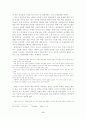 소설 작가 강경애 연구 18페이지