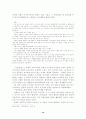 소설 작가 강경애 연구 20페이지