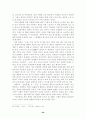 소설 작가 강경애 연구 21페이지