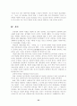 소설 작가 강경애 연구 23페이지