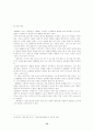 김유정 작품 연구 -'소낙비'와 '동백꽃'을 중심으로 15페이지