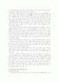 박씨전에 나타난 여성관과 한계 2페이지