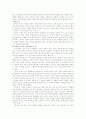 박씨전에 나타난 여성관과 한계 5페이지
