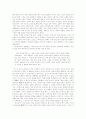 박씨전에 나타난 여성관과 한계 10페이지