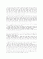 박씨전에 나타난 여성관과 한계 12페이지