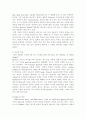 [영미문학] 「Young Goodman Brown」속에 나타난 인간의 내면세계 2페이지