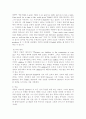 [영미문학] 「Young Goodman Brown」속에 나타난 인간의 내면세계 3페이지