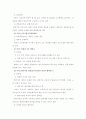 한국기업교육의 문제점 3페이지