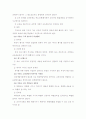 한국기업교육의 문제점 5페이지