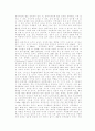 실제 조직에 경영조직이론을 적용 문제점과 극복방안 마련 5페이지