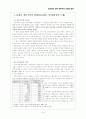 정보화와 자본주의 1페이지