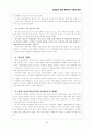 정보화와 자본주의 2페이지