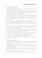 정보화와 자본주의 3페이지