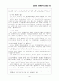 정보화와 자본주의 5페이지