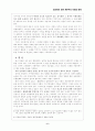 정보화와 자본주의 6페이지