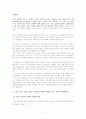 가난의대물림에대한전반적인고찰 7페이지