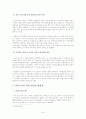 가난의대물림에대한전반적인고찰 24페이지
