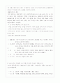 보릿고개 시절의 음식에 관하여 2페이지