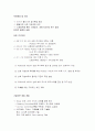 『전략적 제휴』에 관한 사례보고서 (POSCO와 NSC) 4페이지