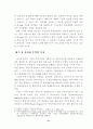 사이버무역에관한논의와해결과제 6페이지