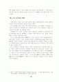 사이버무역에관한논의와해결과제 10페이지