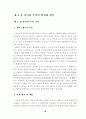 사이버무역에관한논의와해결과제 19페이지