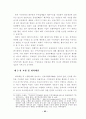 사이버무역에관한논의와해결과제 22페이지
