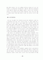 사이버무역에관한논의와해결과제 23페이지