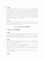 물권법에 대하여 2페이지