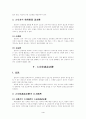 물권법에 대하여 4페이지