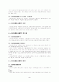 물권법에 대하여 5페이지