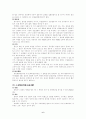 물권법에 대하여 6페이지