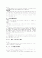물권법에 대하여 7페이지