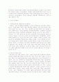 접대비의 정의, 범위 및 정책대안 7페이지