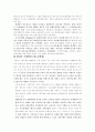 케인즈 경제학에 관한 연구 4페이지